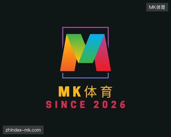 了解MK体育官方